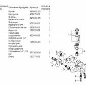 Смеситель для ванны Grohe Eurodisk Joystick 23431LS0