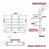 Полотенцесушитель водяной 60х70, хром НИКА Лагуна 60/70