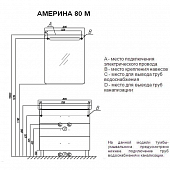 Комплект мебели 80 см, белая, Акватон Америна М 80 1A169101AM010-K