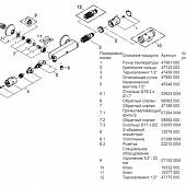 Термостат Grohe Grohtherm 800 34558000