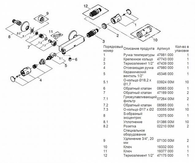 Фотография товара Grohe Grohtherm 800 34558000Gr