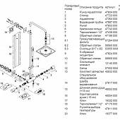 Душевая система Grohe Rainshower F-Series 27569000