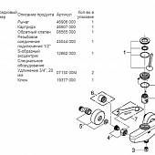 Смеситель для душа Grohe Eurodisk Joystick 23430000