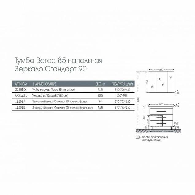 Фотография товара Санта Вегас 226010л