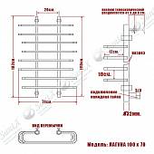 Полотенцесушитель водяной 100х70, хром НИКА Лагуна 100/70