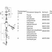 Смеситель для биде (цеп) Grohe Essence 33623000