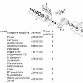 Смеситель для душа Grohe Eurocube 23145000