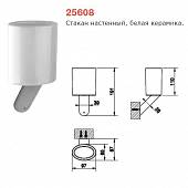 Стакан Gessi Ovale 25608.031