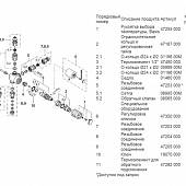 Термостат Grohe Automatic 2000 Basis 34616000