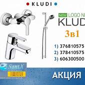 Комплект смесителей 3 в 1 Kludi Logo Neo 378440575