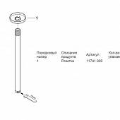 Держатель верхнего душа Grohe Rainshower 28497000