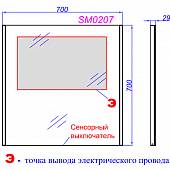 Зеркало 70 см, Aqwella SM SM0207