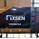 Полочка тройная 22 см Fixsen FX-852