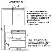 Тумба под раковину 67 см, темно-коричневая, Акватон Америна Н 70 1A169301AM430