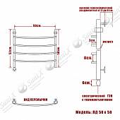 Полотенцесушитель электрический, тэн слева, 50х50, хром НИКА ARC ЛД