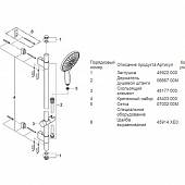 Душевой гарнитур Grohe Power&Soul 27750000