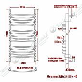 Полотенцесушитель водяной 120х40, хром НИКА ARC ЛД(г2) ЛД Г2 120/40