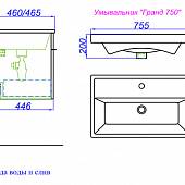 Тумба под раковину 72 см, белая, Aqwella Бриг Br.01.07/1/W