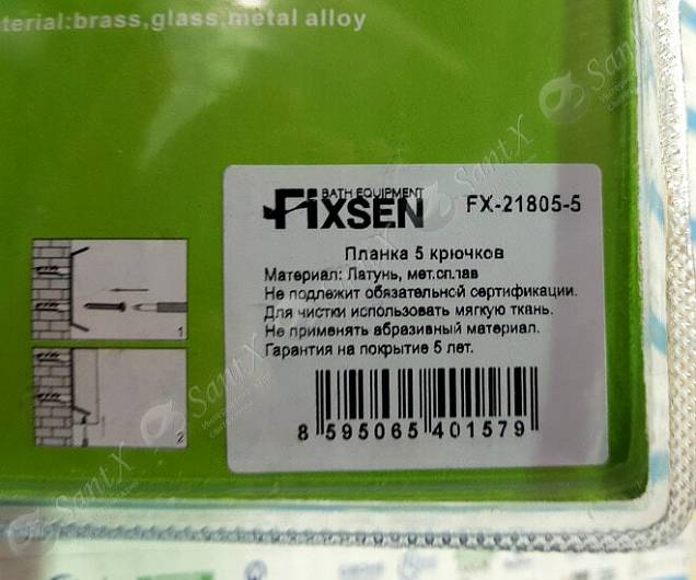 Фотография товара Fixsen Europa FX-21805-5