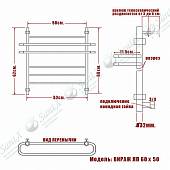 Полотенцесушитель водяной прямой 60х50, хром Вираж НИКА