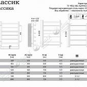 Полотенцесушитель водяной 500х730, бок.подкл. хром Terminus Классик Классик П6 500*730 (500)