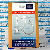 Набор для гигиенического душа 3 в 1 Grohe BauCurve 123072