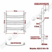 Полотенцесушитель водяной 60х50, хром НИКА ARC ЛД(г2) ЛД Г2 60/50