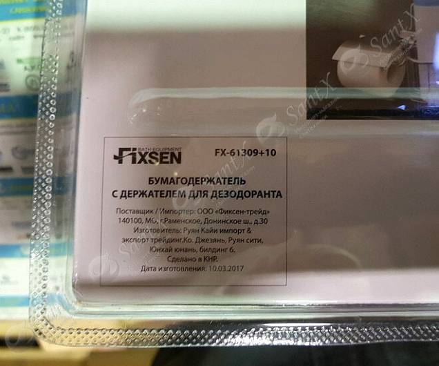 Фотография товара Fixsen Kvadro FX-61309+10