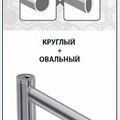 Полотенцесушитель электрический 50х80 см П10 Lemark Status LM44810E