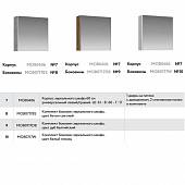 Шкаф-зеркало 60 см, корпус, без боковин, Aqwella Mobi MOB0406