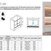 Шторка на ванну 170 см, стекло прозрачное, RGW Screens SC-66 01116617-11