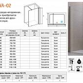 Душевая перегородка 100 см, стекло прозрачное, RGW Walk In WA-02 04100210-11